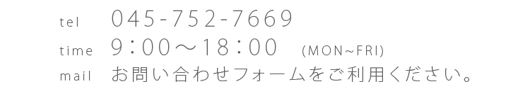 電話番号・営業時間など