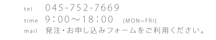 電話番号・営業時間など